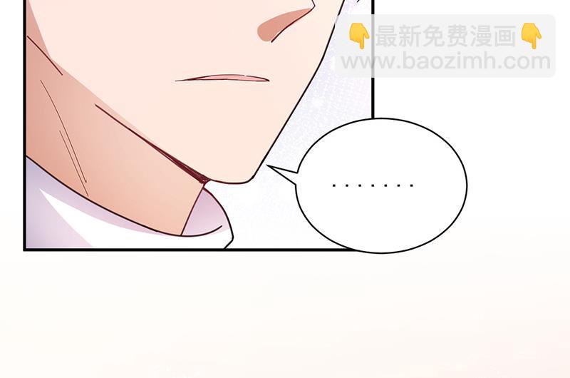 《盛世甜爱易少的小萌妻》第83话 为什么不能接受我！ 第33页
