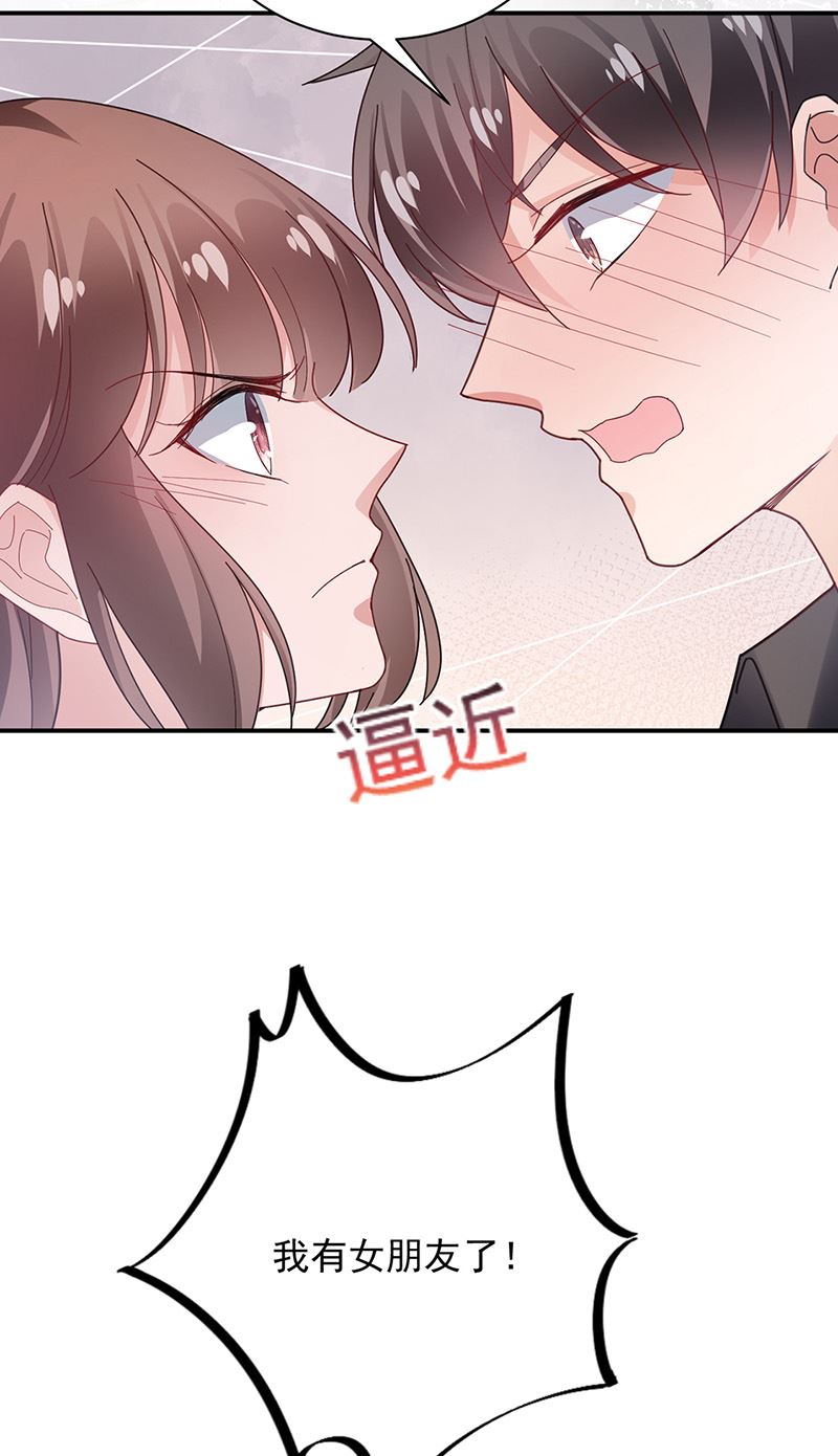 《盛世甜爱易少的小萌妻》第83话 为什么不能接受我！ 第48页