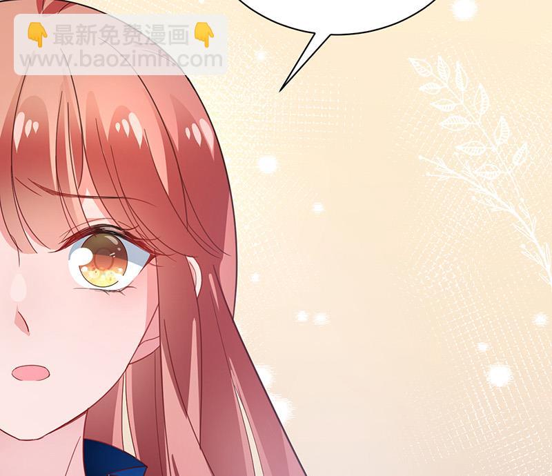《盛世甜爱易少的小萌妻》第83话 为什么不能接受我！ 第8页