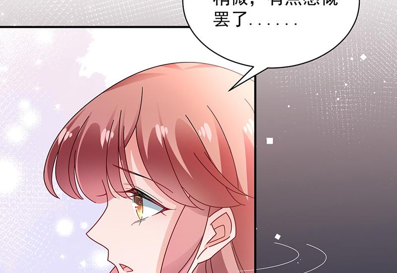 《盛世甜爱易少的小萌妻》第87话 车祸 第14页