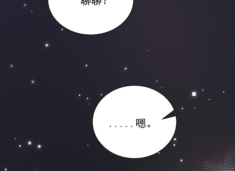 《盛世甜爱易少的小萌妻》第87话 车祸 第18页