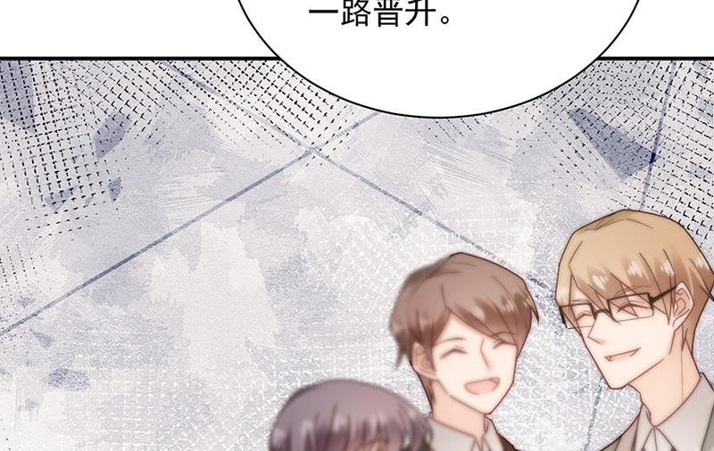 《盛世甜爱易少的小萌妻》第87话 车祸 第29页