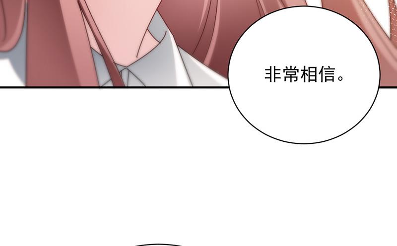 《盛世甜爱易少的小萌妻》第87话 车祸 第33页