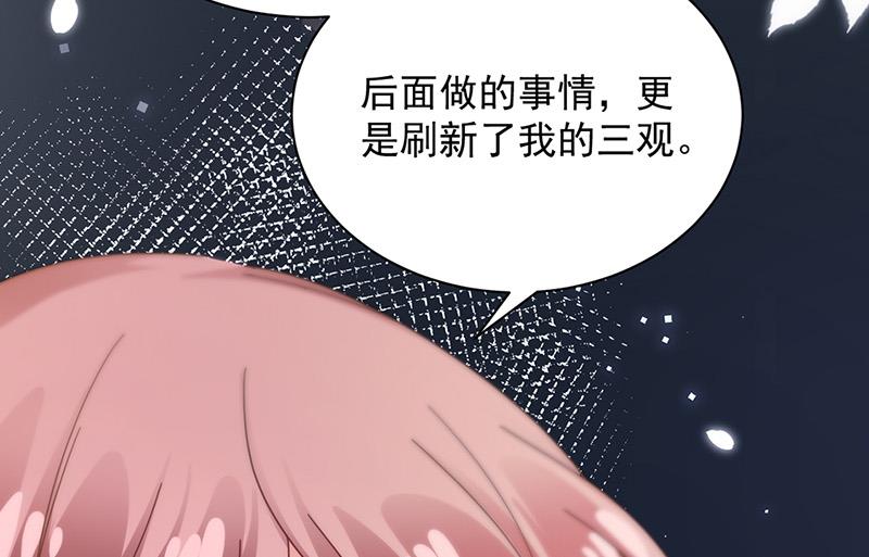 《盛世甜爱易少的小萌妻》第87话 车祸 第40页