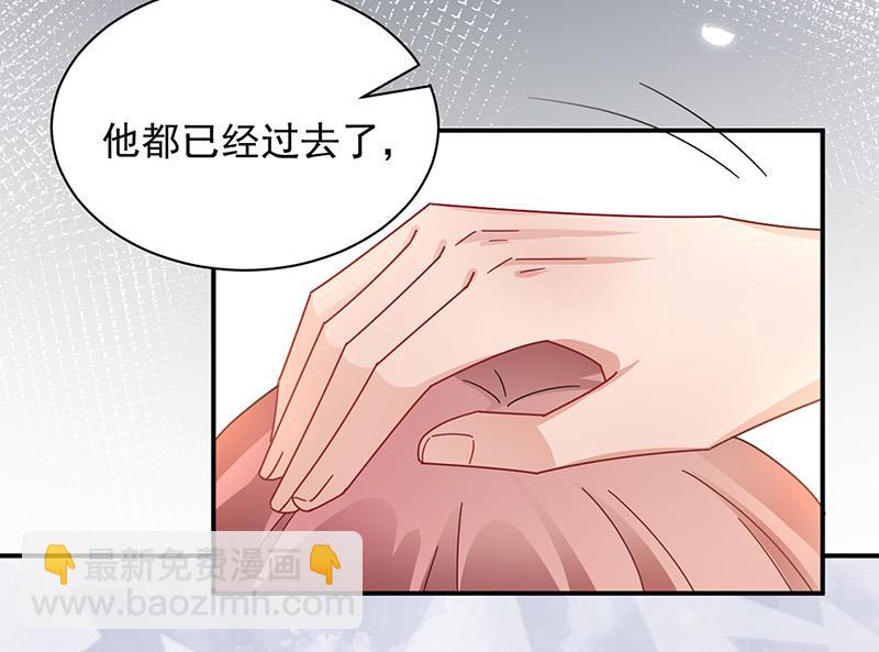 《盛世甜爱易少的小萌妻》第87话 车祸 第43页
