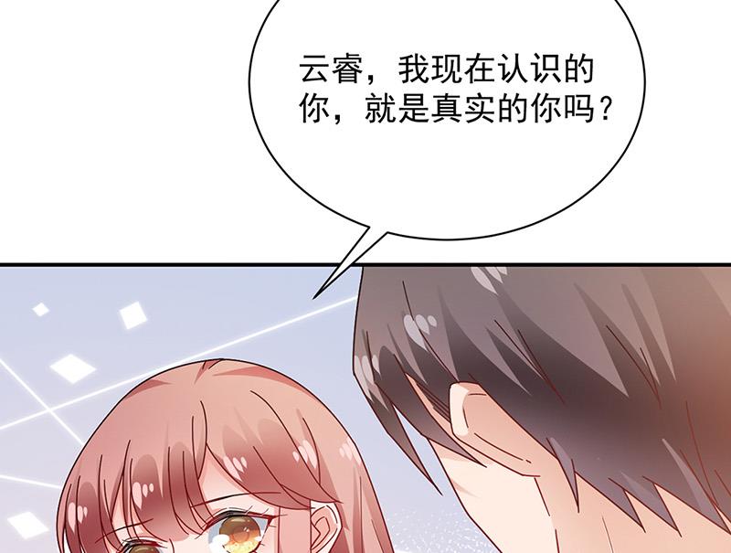 《盛世甜爱易少的小萌妻》第87话 车祸 第46页