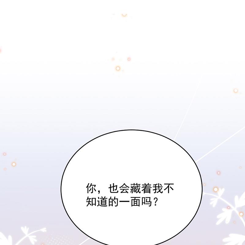 《盛世甜爱易少的小萌妻》第87话 车祸 第49页