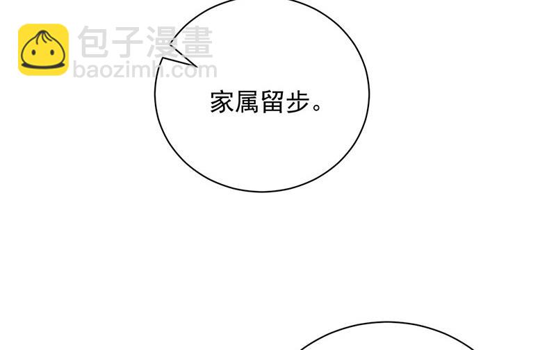 《盛世甜爱易少的小萌妻》第88话 心跳停止 第12页