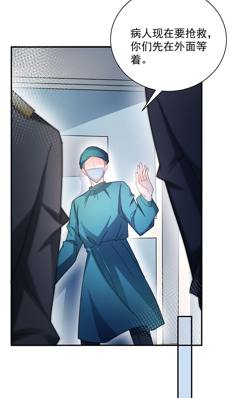 《盛世甜爱易少的小萌妻》第88话 心跳停止 第13页