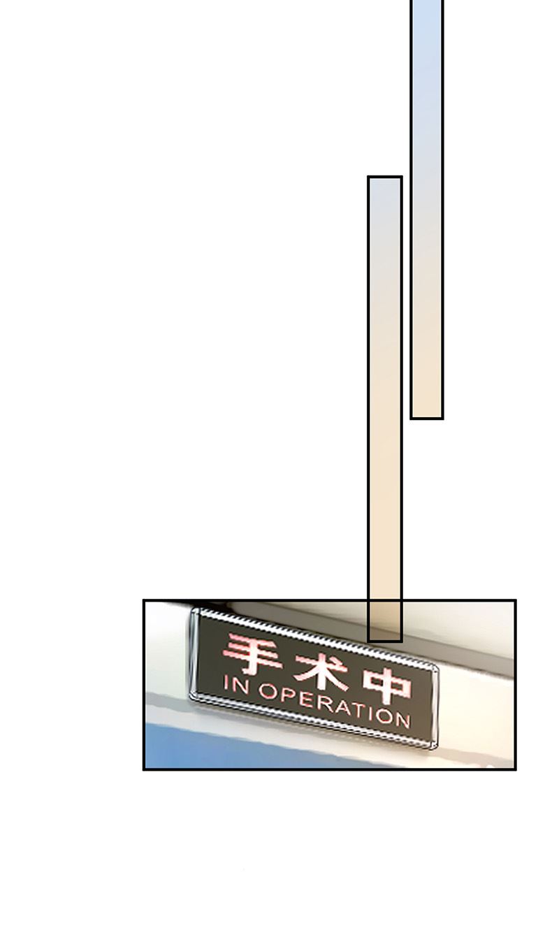 《盛世甜爱易少的小萌妻》第88话 心跳停止 第14页