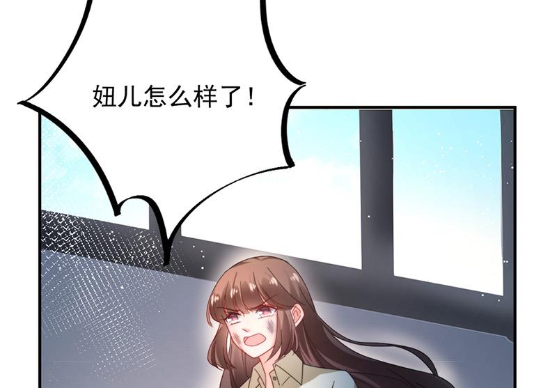 《盛世甜爱易少的小萌妻》第88话 心跳停止 第18页