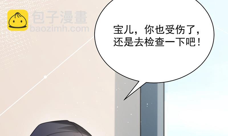 《盛世甜爱易少的小萌妻》第88话 心跳停止 第22页