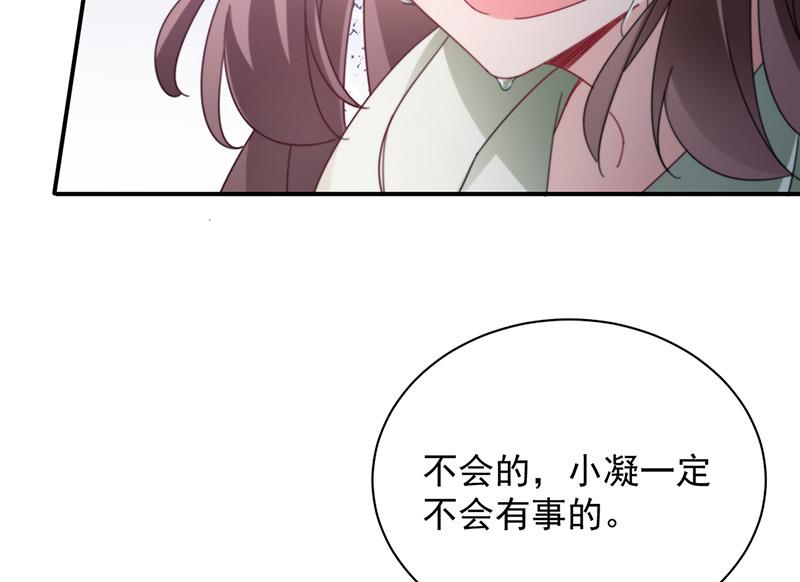 《盛世甜爱易少的小萌妻》第88话 心跳停止 第27页