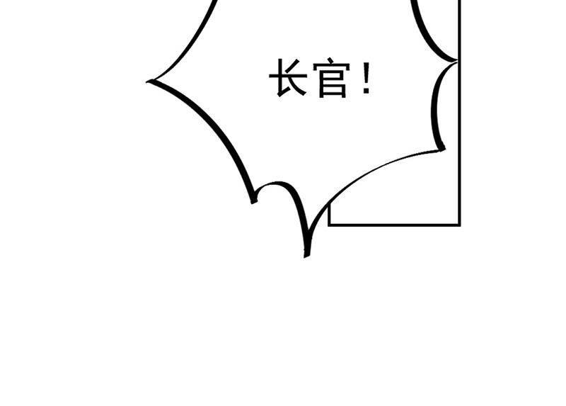 《盛世甜爱易少的小萌妻》第88话 心跳停止 第30页