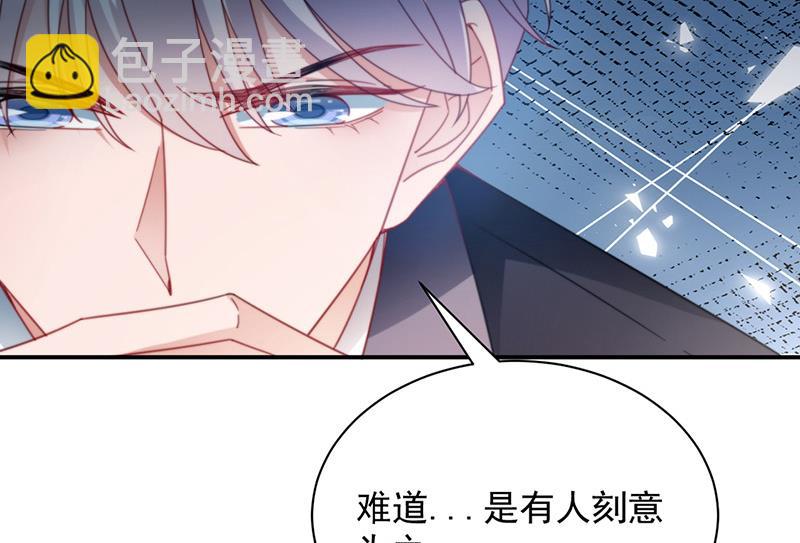 《盛世甜爱易少的小萌妻》第88话 心跳停止 第41页