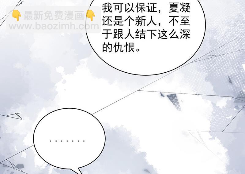 《盛世甜爱易少的小萌妻》第88话 心跳停止 第45页