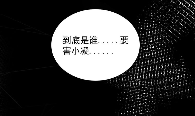 《盛世甜爱易少的小萌妻》第88话 心跳停止 第49页
