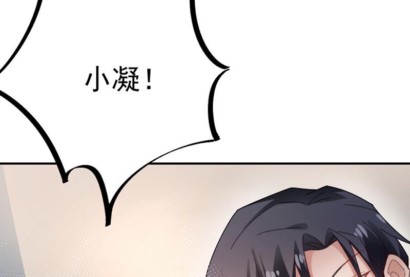 《盛世甜爱易少的小萌妻》第88话 心跳停止 第7页