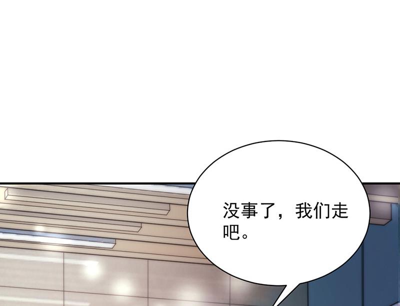 《盛世甜爱易少的小萌妻》第86话 静思！ 第13页