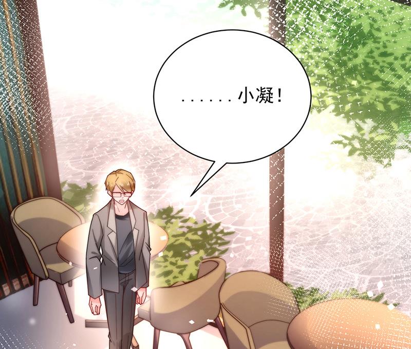《盛世甜爱易少的小萌妻》第86话 静思！ 第18页