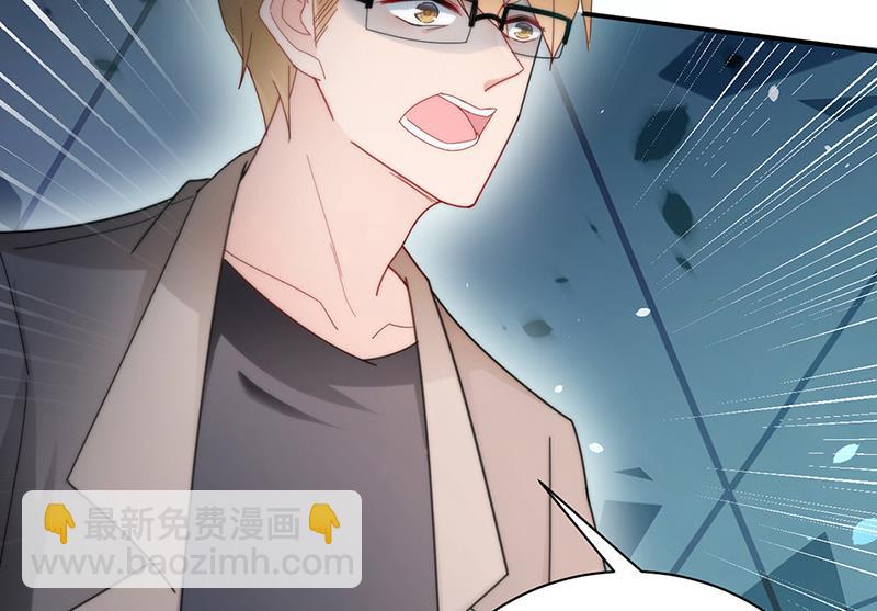 《盛世甜爱易少的小萌妻》第86话 静思！ 第21页