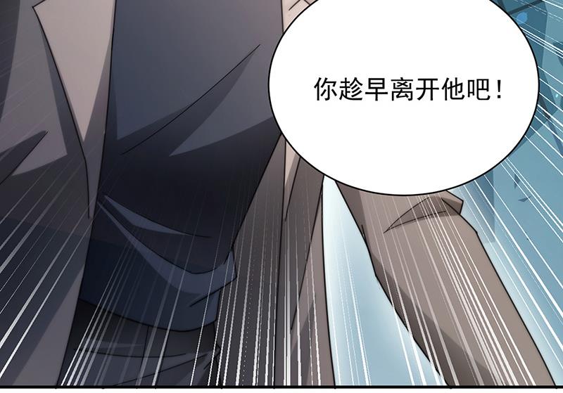 《盛世甜爱易少的小萌妻》第86话 静思！ 第22页
