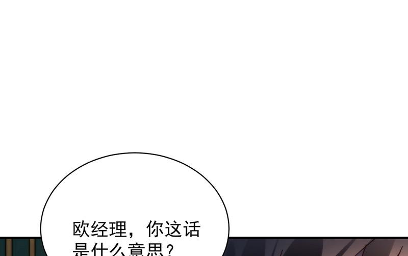 《盛世甜爱易少的小萌妻》第86话 静思！ 第23页