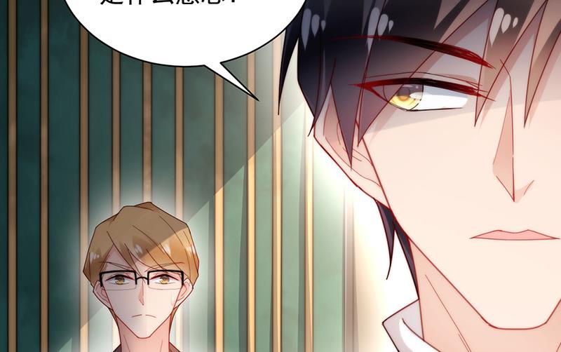 《盛世甜爱易少的小萌妻》第86话 静思！ 第24页