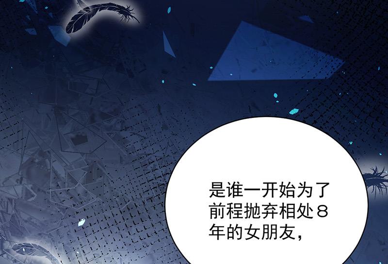 《盛世甜爱易少的小萌妻》第86话 静思！ 第30页