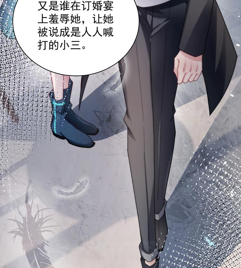 《盛世甜爱易少的小萌妻》第86话 静思！ 第32页