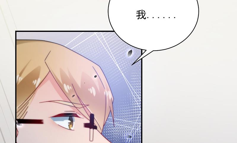 《盛世甜爱易少的小萌妻》第86话 静思！ 第35页