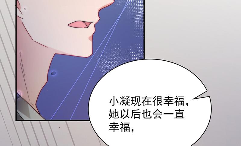 《盛世甜爱易少的小萌妻》第86话 静思！ 第36页