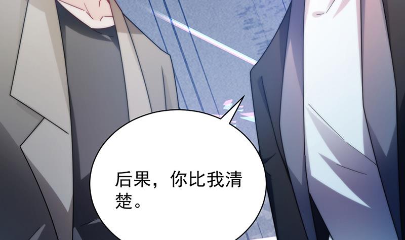 《盛世甜爱易少的小萌妻》第86话 静思！ 第41页