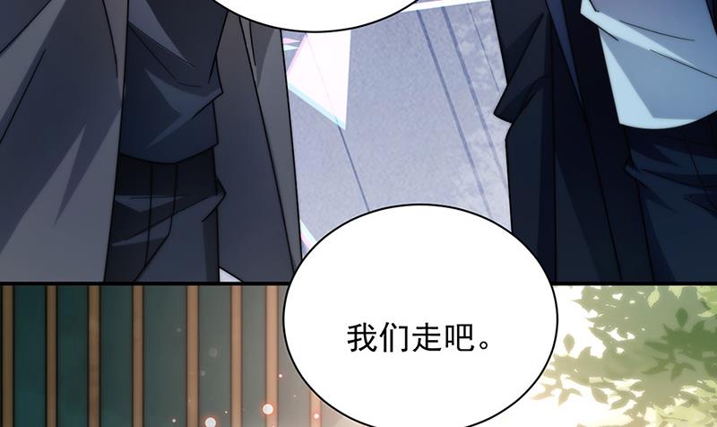 《盛世甜爱易少的小萌妻》第86话 静思！ 第42页