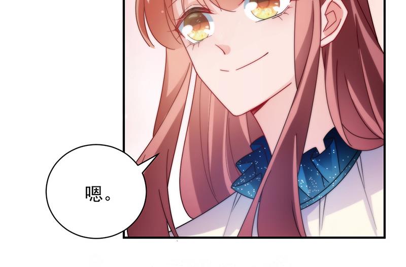 《盛世甜爱易少的小萌妻》第86话 静思！ 第45页