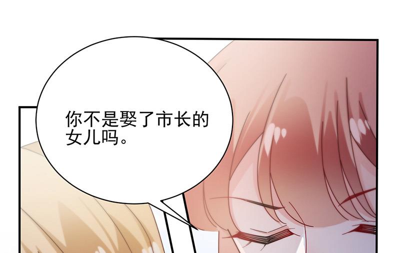 《盛世甜爱易少的小萌妻》第85话 欧以轩，放开她！ 第11页