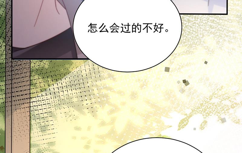 《盛世甜爱易少的小萌妻》第85话 欧以轩，放开她！ 第13页