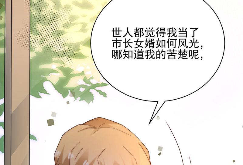 《盛世甜爱易少的小萌妻》第85话 欧以轩，放开她！ 第14页