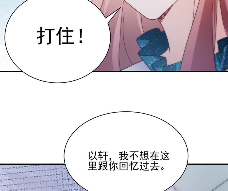 《盛世甜爱易少的小萌妻》第85话 欧以轩，放开她！ 第20页