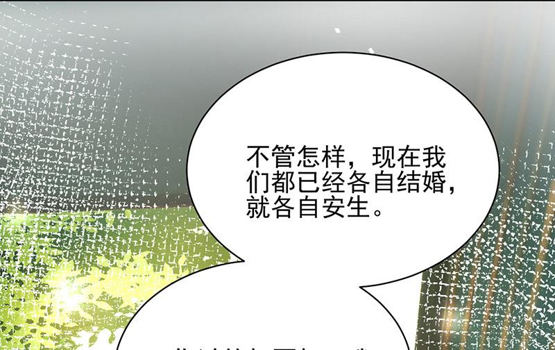 《盛世甜爱易少的小萌妻》第85话 欧以轩，放开她！ 第22页