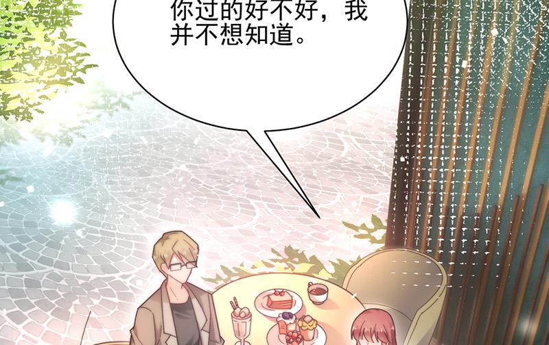 《盛世甜爱易少的小萌妻》第85话 欧以轩，放开她！ 第23页