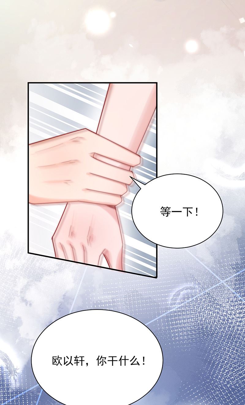 《盛世甜爱易少的小萌妻》第85话 欧以轩，放开她！ 第25页