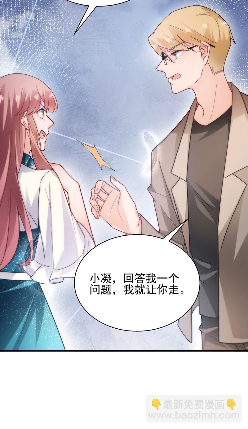 《盛世甜爱易少的小萌妻》第85话 欧以轩，放开她！ 第26页