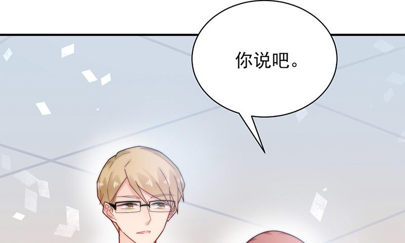 《盛世甜爱易少的小萌妻》第85话 欧以轩，放开她！ 第27页