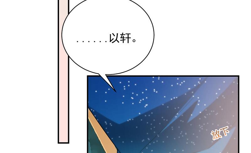 《盛世甜爱易少的小萌妻》第85话 欧以轩，放开她！ 第2页