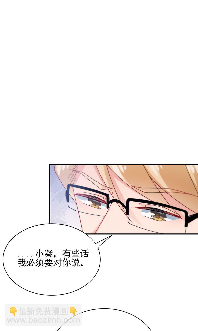 《盛世甜爱易少的小萌妻》第85话 欧以轩，放开她！ 第34页