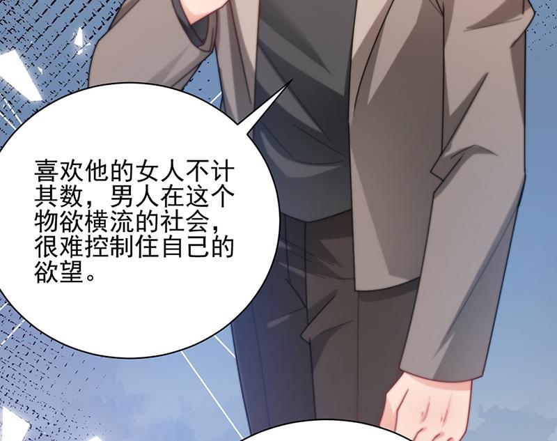 《盛世甜爱易少的小萌妻》第85话 欧以轩，放开她！ 第37页