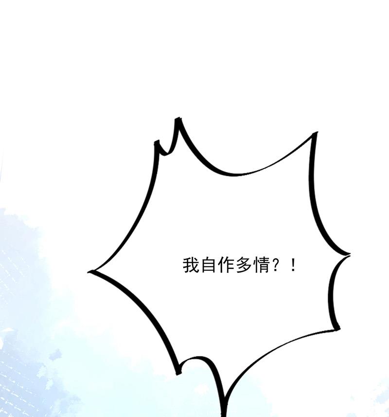 《盛世甜爱易少的小萌妻》第85话 欧以轩，放开她！ 第46页