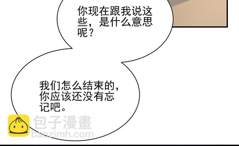 《盛世甜爱易少的小萌妻》第85话 欧以轩，放开她！ 第4页