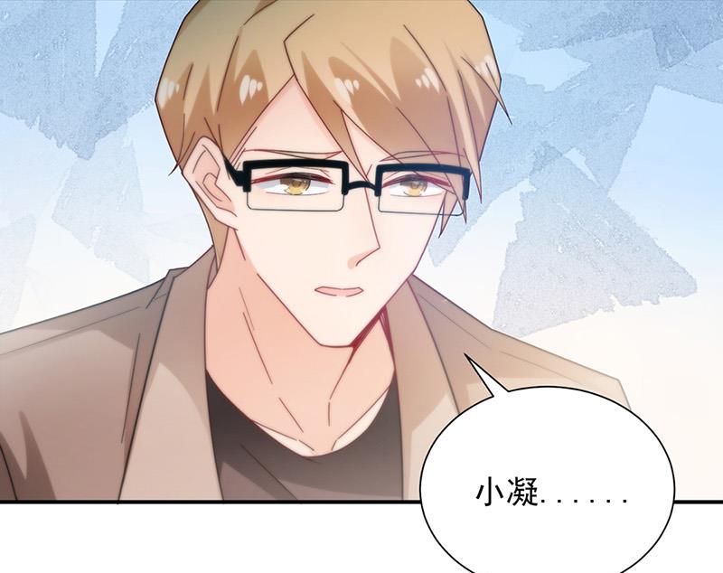 《盛世甜爱易少的小萌妻》第85话 欧以轩，放开她！ 第5页